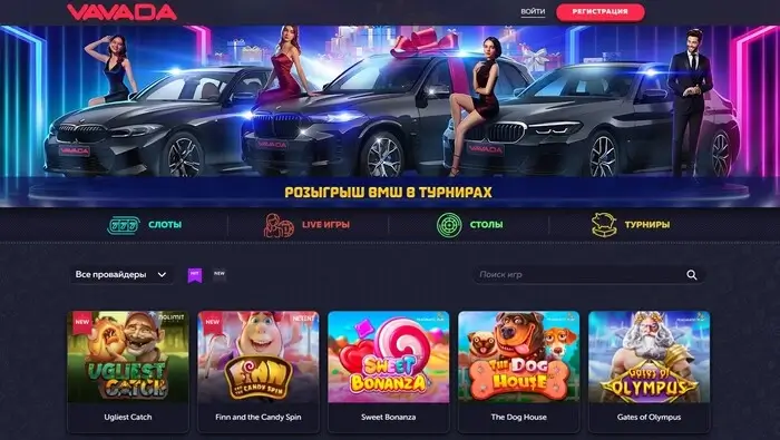 casino vavada вход официальный